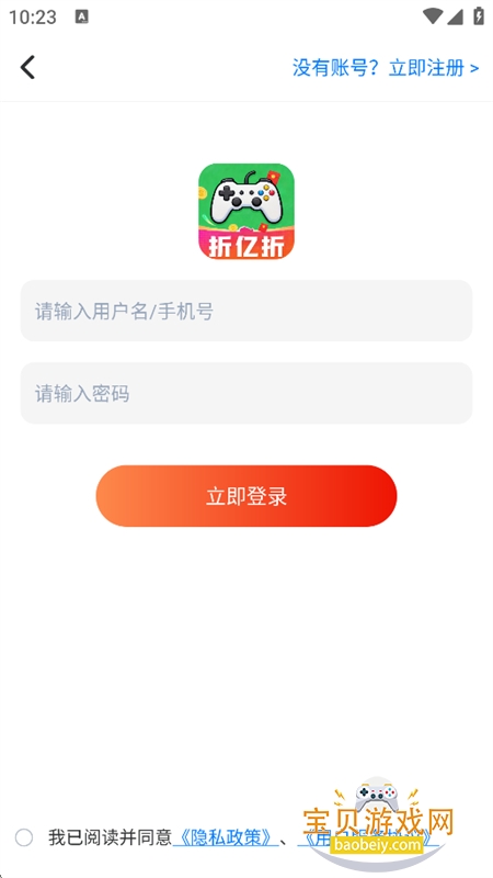 ��������Ϸ���˺Ž���ƽ̨app�ֻ���
