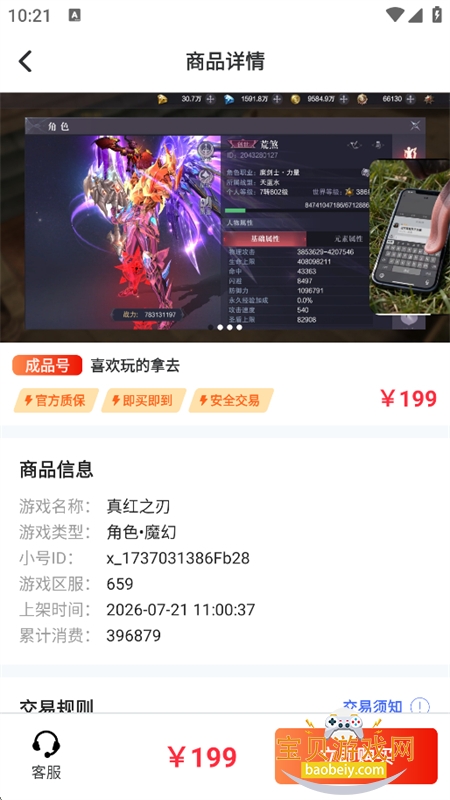 ��������Ϸ���˺Ž���ƽ̨app�ֻ���