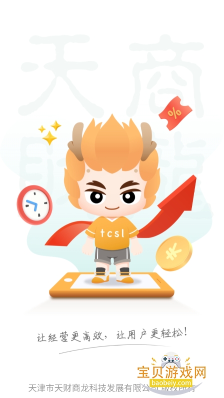�ƶ���̨pro�����ٷ����°�