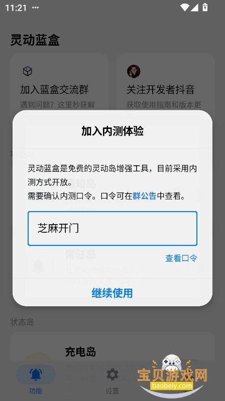�鶯����app��װ������