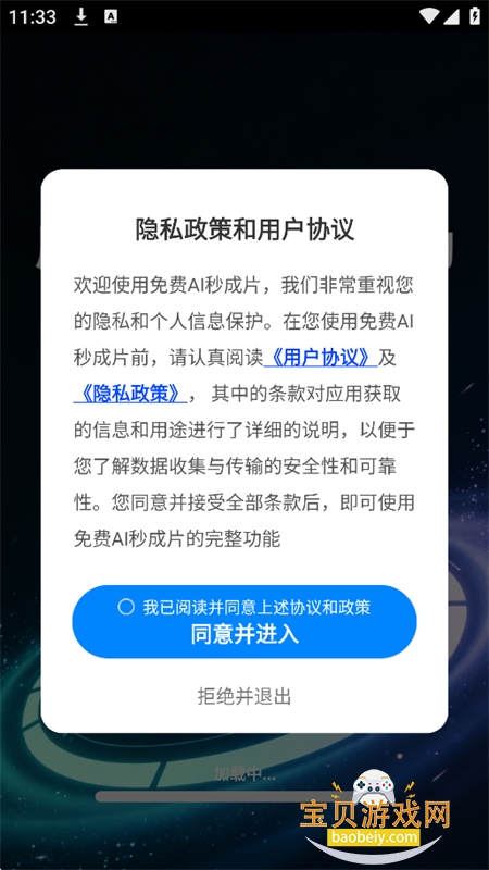 ���AI���Ƭ��Ƶ����app�ֻ���