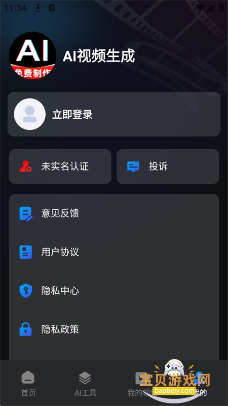 ���AI���Ƭ��Ƶ����app�ֻ���