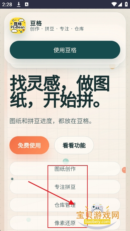 ����pixbean��Ѱ�����