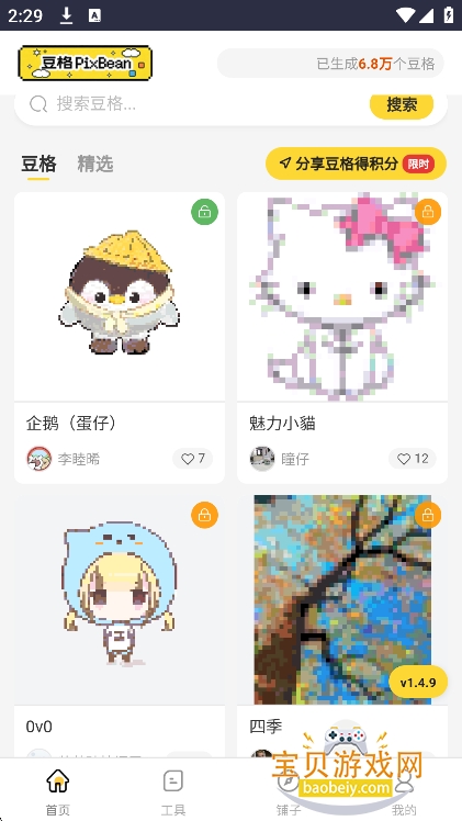 ����pixbean��Ѱ�����