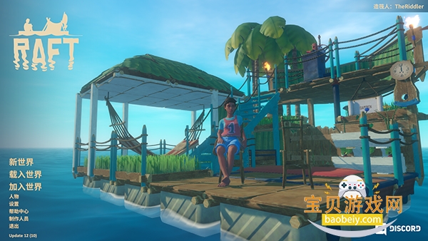 ľ������Raft��Ϸ���԰�����