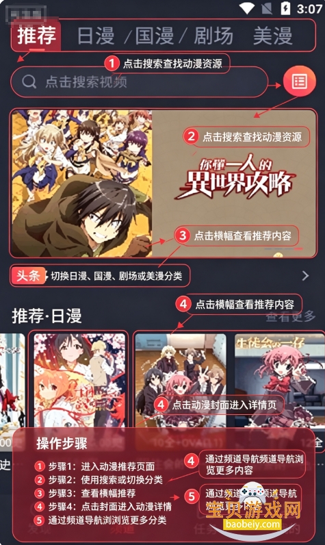 �������͹�app�ٷ��������°�