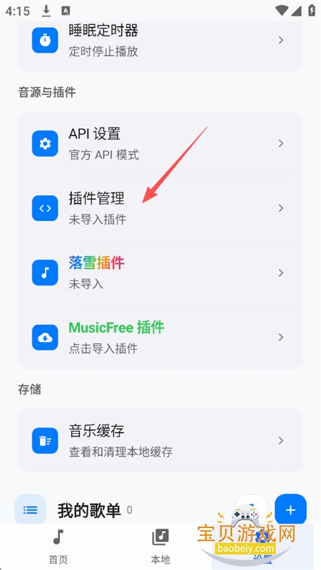 ���ں�ҹ������app���°汾