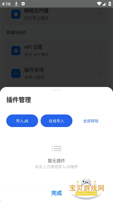 ���ں�ҹ������app���°汾