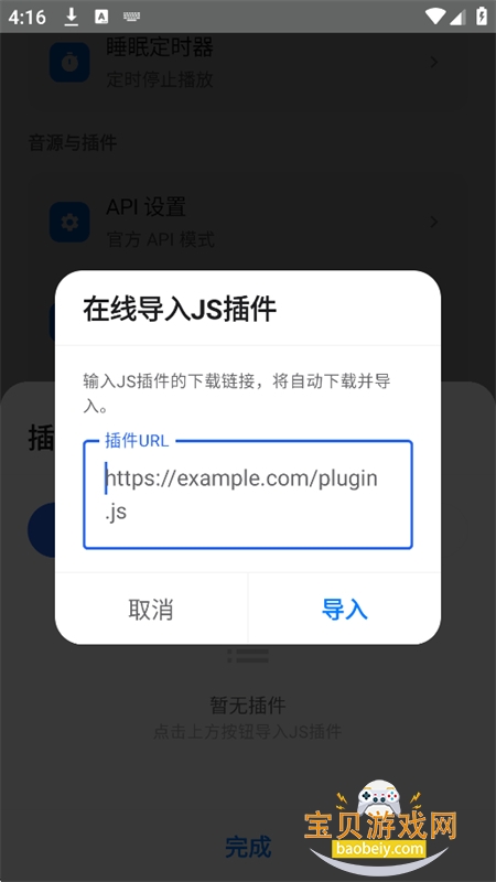 ���ں�ҹ������app���°汾