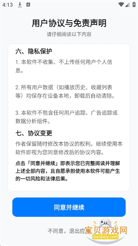 ���ں�ҹ������app���°汾