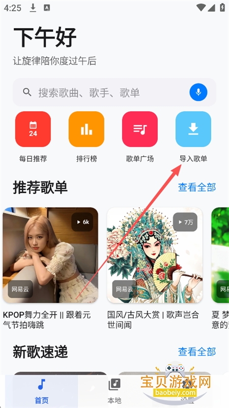 ���ں�ҹ������app���°汾
