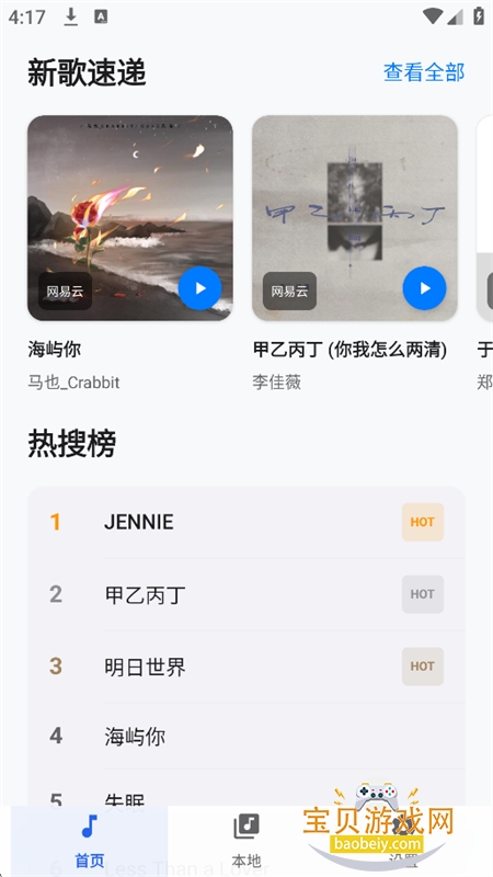 ���ں�ҹ������app���°汾
