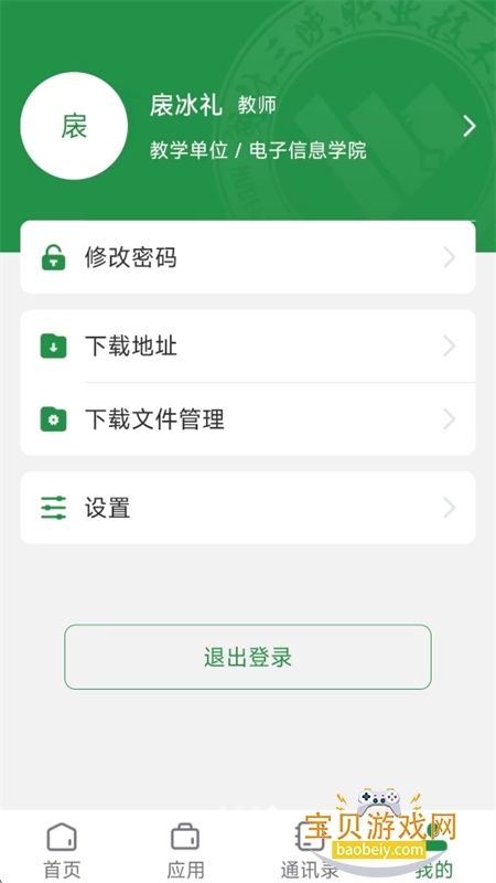 ������ְ������Ͽְҵ������ѧapp�ֻ���