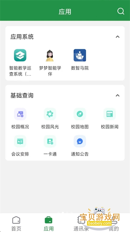 ������ְ������Ͽְҵ������ѧapp�ֻ���