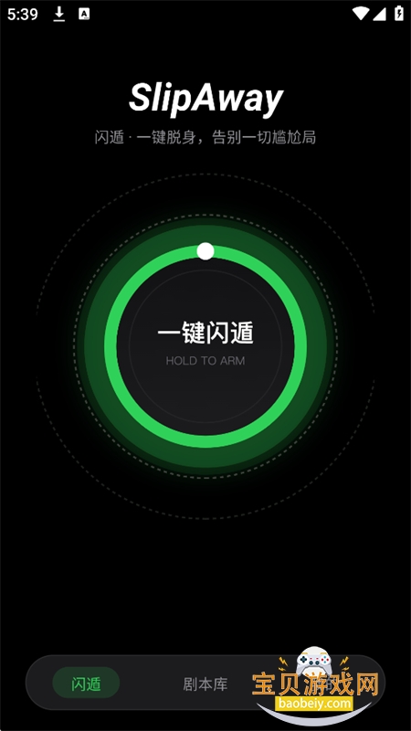 ����SlipAway������������ֻ���