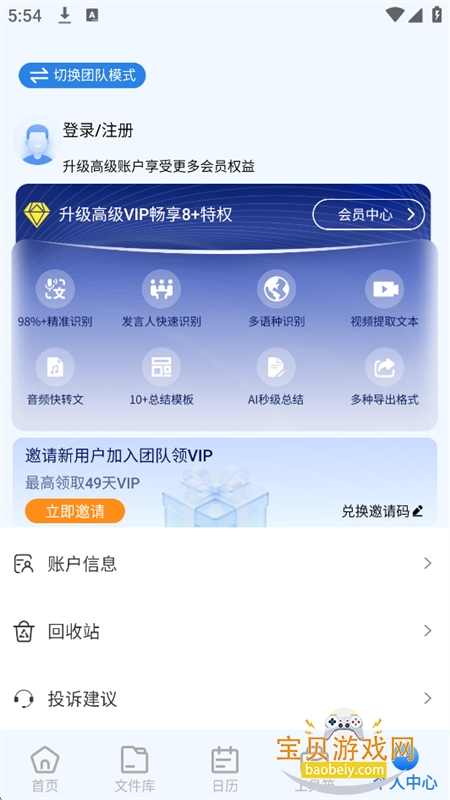 �ƻ�ͨAI����¼����¼����app�ֻ���
