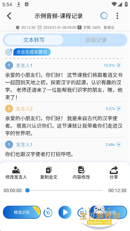 �ƻ�ͨAI����¼����¼����app�ֻ���