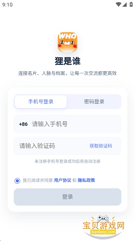 ����˭AI��ҵ���ַ���app�ֻ���