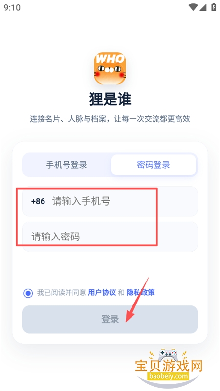 ����˭AI��ҵ���ַ���app�ֻ���
