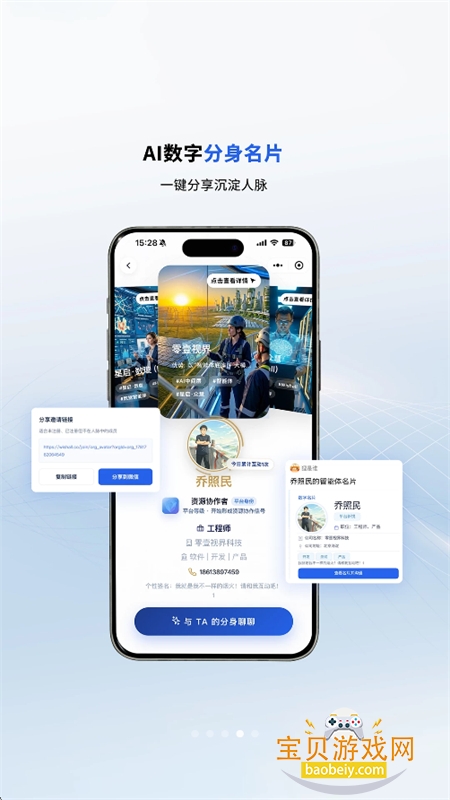 ����˭AI��ҵ���ַ���app�ֻ���