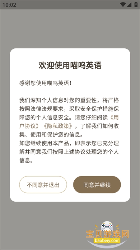 ����Ӣ��app���°汾2026