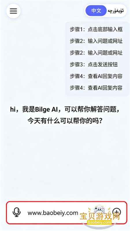Bilge����AI����app���°汾