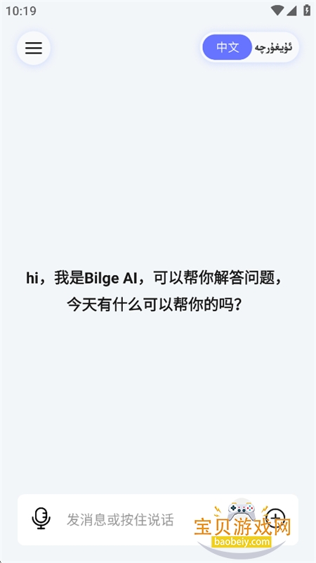 Bilge����AI����app���°汾
