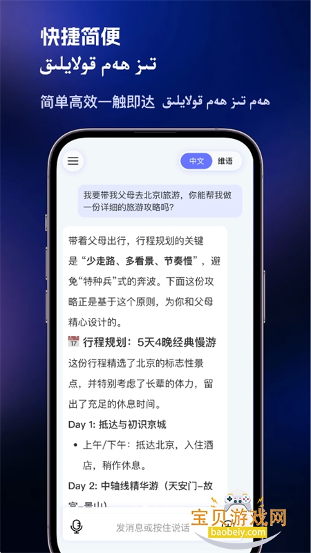 Bilge����AI����app���°汾