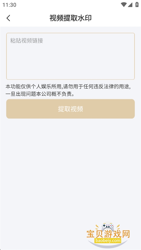 去水印大师免费软件app手机版 去水印大师免费软件app手机版