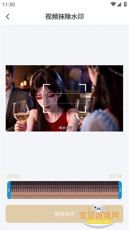 去水印大师免费软件app手机版 去水印大师免费软件app手机版