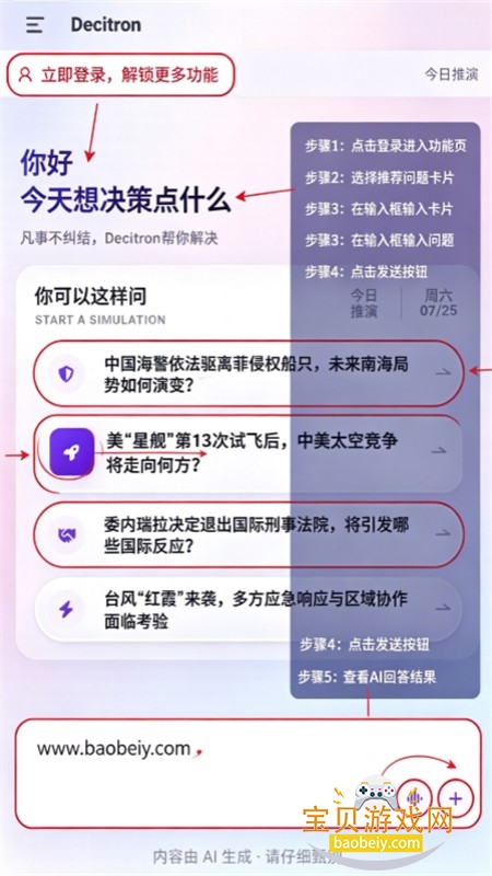 Decitron���߻��ٷ�app�ֻ���