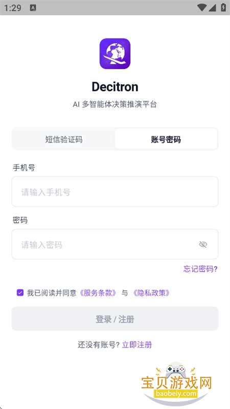 Decitron���߻��ٷ�app�ֻ���