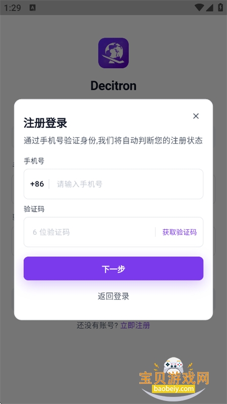 Decitron���߻��ٷ�app�ֻ���
