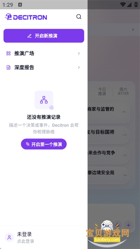 Decitron���߻��ٷ�app�ֻ���