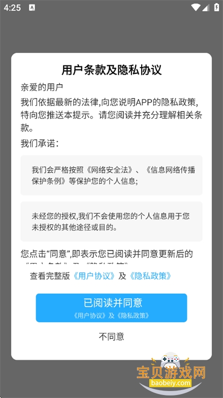 BT�޺������app���°汾