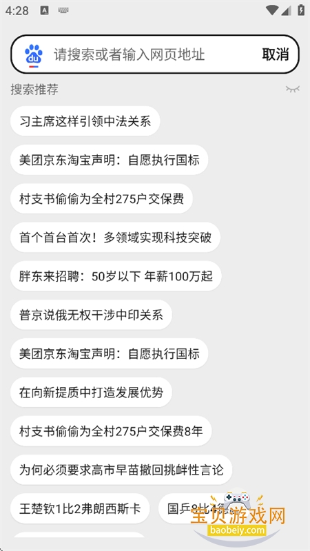 BT�޺������app���°汾