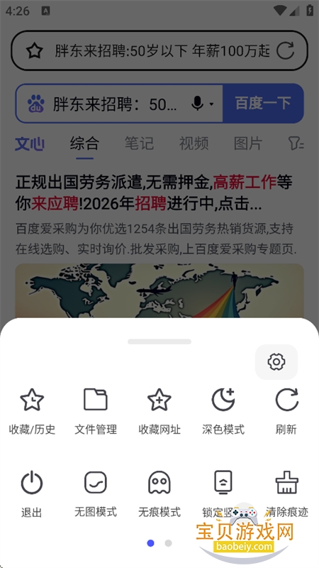 BT�޺������app���°汾