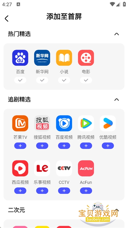 BT�޺������app���°汾