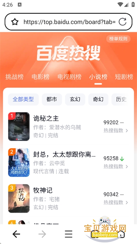 BT�޺������app���°汾
