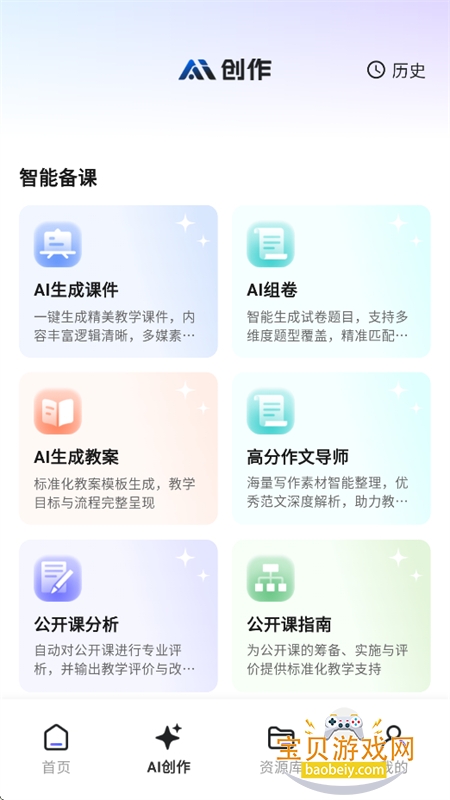 ����app�ٷ����°汾2026