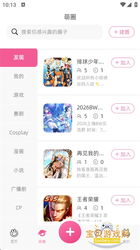 �ȼ�APP��׿�����ֻ���