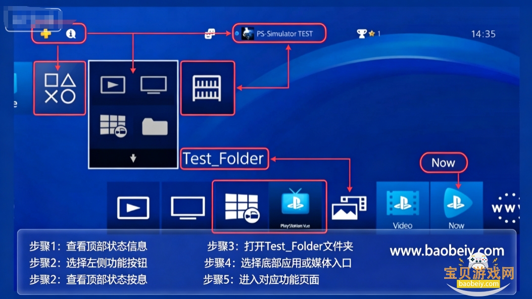 PS4Simulator模拟器app中文版 PS4Simulator模拟器app中文版