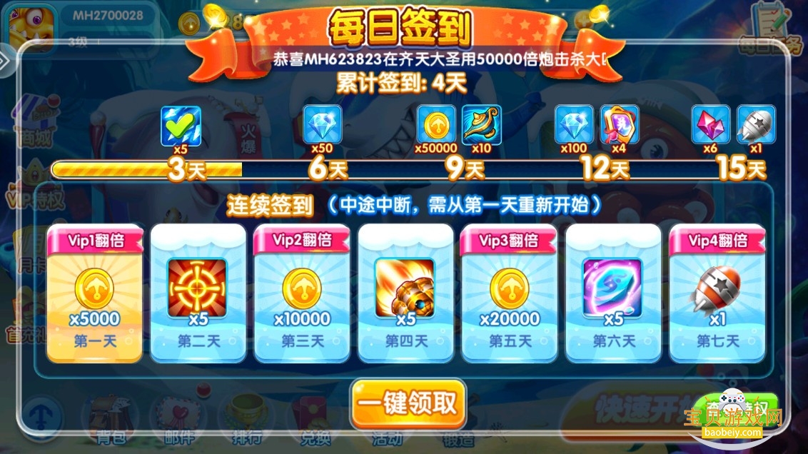 寻龙捕鱼红包版游戏手机版 寻龙捕鱼红包版游戏手机版