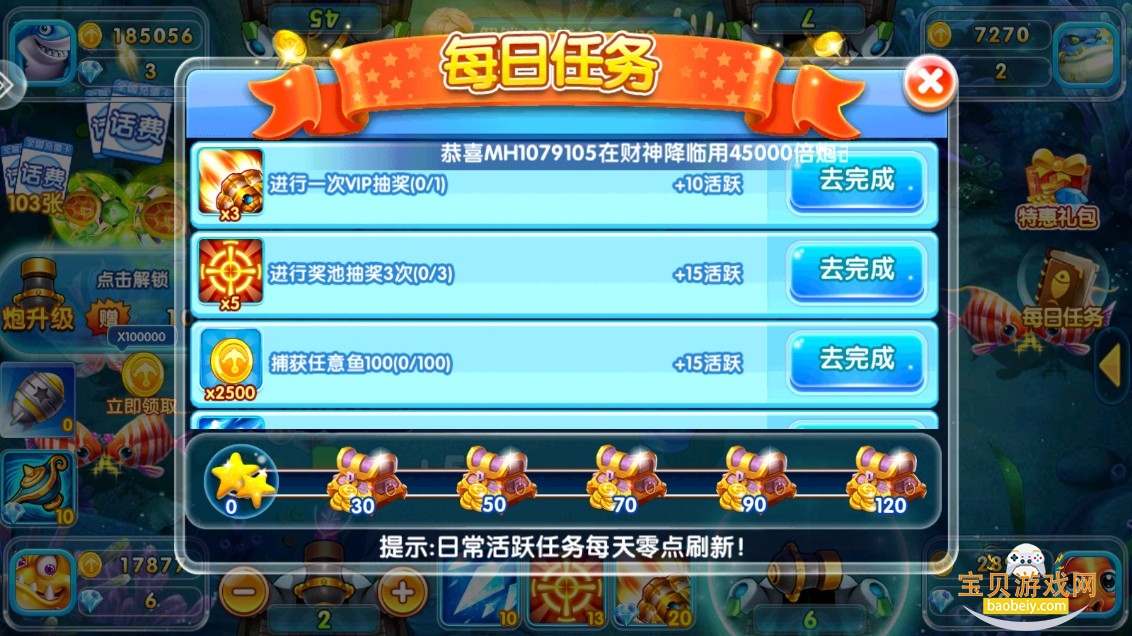 寻龙捕鱼红包版游戏手机版 寻龙捕鱼红包版游戏手机版