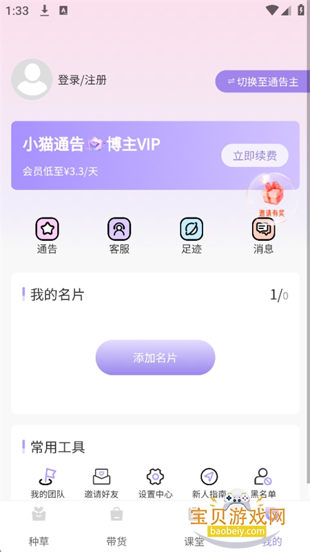 Сèͨ���ֲ��ƹ����ƽ̨app�ֻ���