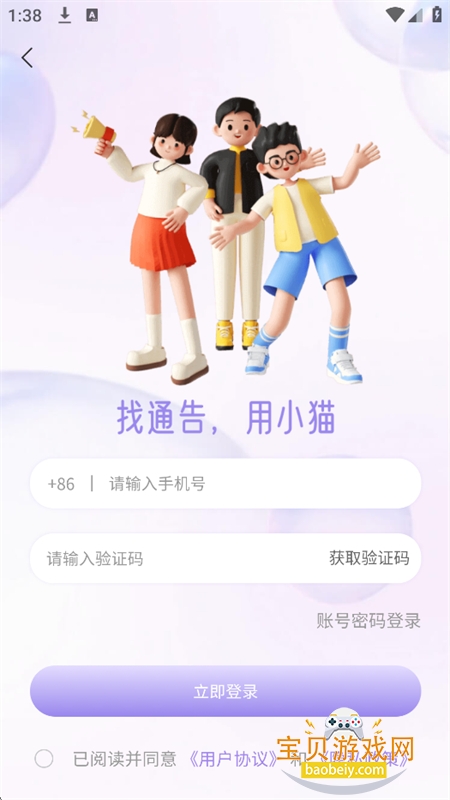 Сèͨ���ֲ��ƹ����ƽ̨app�ֻ���