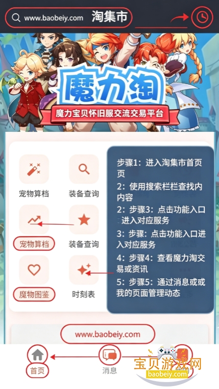ħ����ħ������һվʽ����ƽ̨app�ֻ���