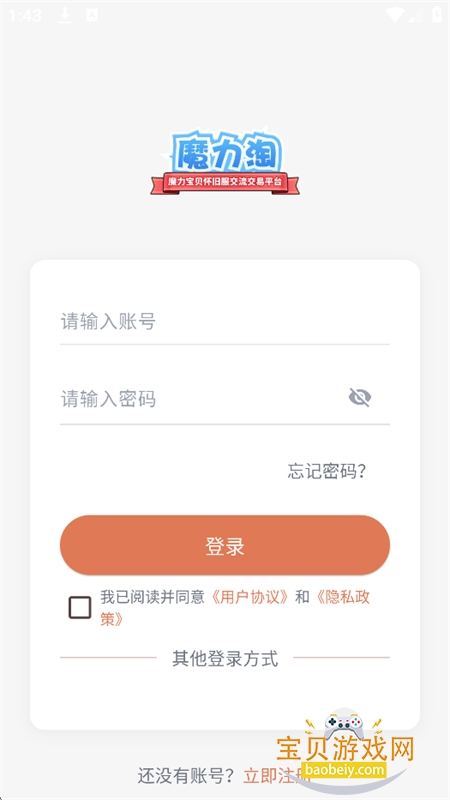 ħ����ħ������һվʽ����ƽ̨app�ֻ���