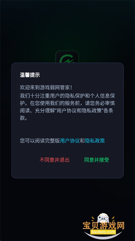 ��Ϸ�����ܼ�app��׿�ֻ���