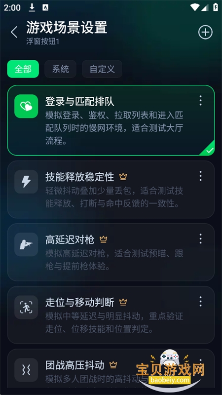 ��Ϸ�����ܼ�app��׿�ֻ���